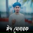Md Babu Sona