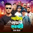 Suna Miah