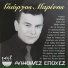 Giorgos Marinis