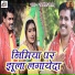 Rajnish Yadav