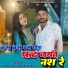 Anjali Mahi, Rahul Raj
