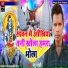 Nandu Manjhi