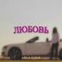 Алена Бейня