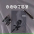 香橙儿