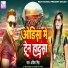Abita Singh