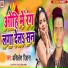 Akhilesh Diwana