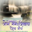 DJ Glory, Gauri Chitnis