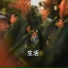 黄董董