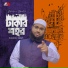 Rakibul Hasan