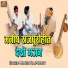 Manish Rajpurohit Savlawas