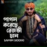 Samim Siddiki