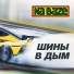 na baze