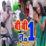 Sannu Kumar, Mamta Mahi