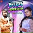 Ankit Bihari