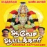 Ayyappa Dasan