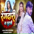 Bikku Sharma, Sonam Yadav