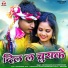 Gayatri Mongre, Dilip Navratn
