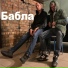 PAHA, М.Smily