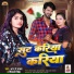 R J Yadav, Shivani Singh