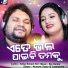 Humane Sagar, Lopamudra Dash