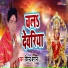 Virendra Begana