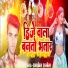 Amarkesh Albela