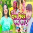 Jay Ram Mukhiya