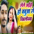 pawan raja, Manita Shree