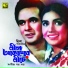 Mahmudun Nabi, Shahnaz Rahmatullah