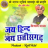Vishram Yadav