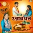 Usha Shastri