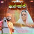Krishan kant sourav Mukhiya g