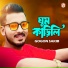 Gogon Sakib