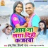 Shilpi Raj, Appu Singh