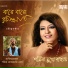 Sharmila Mukhopadhyay