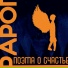 РАРОГ