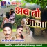 Premanand Chauhan, Sarla Gandharv