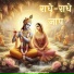 Saraswati Sangeet