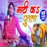Santosh Yadav Madhur
