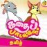 Surmughi