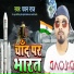Pawan Raj