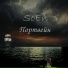 SoEn