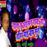 Ashok Alabela