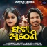 Biswam Rintu, Anjali Dutta
