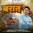 Suryapal Shriwan