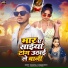 Vikash Raja, Kumari Neetu