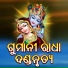 Bihari Lal