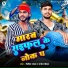 Niteesh Nayak, Manoj Mosham