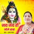 Chhaya Yadav