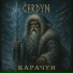 Čerdyn